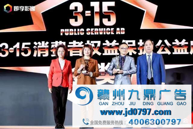关注消费市场、传递公益力量—国家市场扣留总局第三届3·15消费者权益呵护公益广告大赛颁奖典礼审慎举办