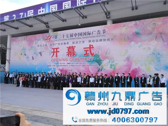 琴岛之城，谱写广告新篇章；鼓浪之滨，催促品牌快发展 ——第27届中国国际广告节在厦门开幕