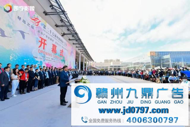 琴岛之城，谱写广告新篇章；鼓浪之滨，催促品牌快发展 ——第27届中国国际广告节在厦门开幕