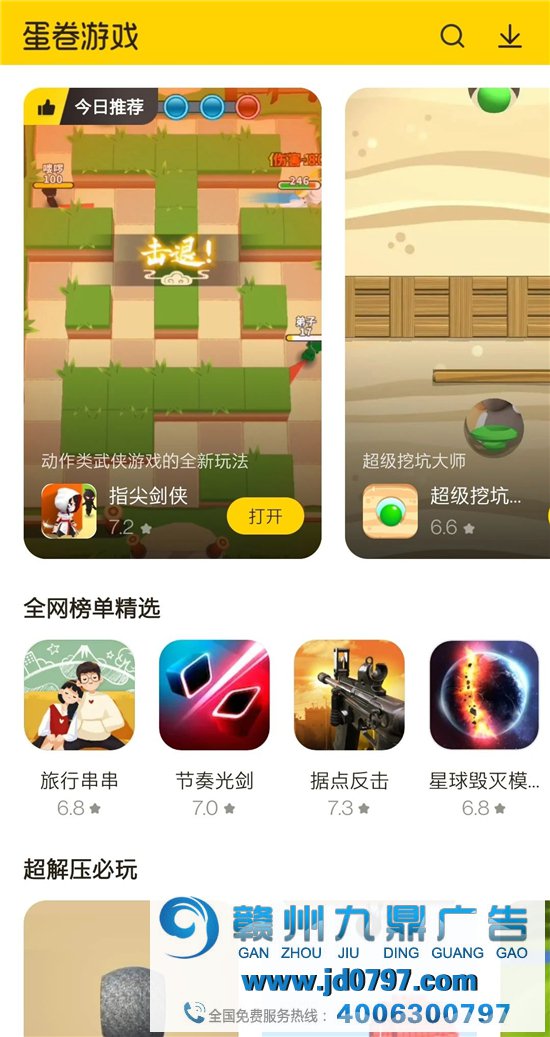 字节游戏，跳动到哪儿了？