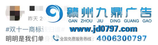 “双十一”该归谁？阿里京东打起来了