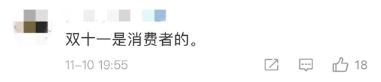 “双十一”该归谁？阿里京东打起来了