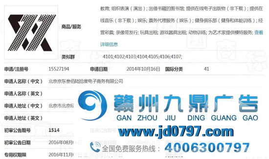 “双十一”该归谁？阿里京东打起来了