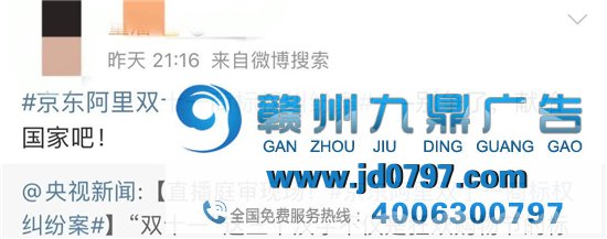 “双十一”该归谁？阿里京东打起来了