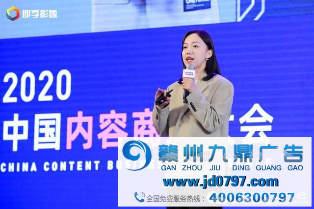 “娱”时俱进、“直”通未来 ——2020中国内容商业大会全面解读娱乐营销与直播带货新趋势