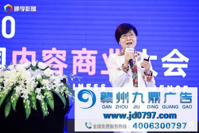 “娱”时俱进、“直”通未来 ——2020中国内容商业大会全面解读娱乐营销与直播带货新趋势