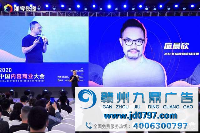 “娱”时俱进、“直”通未来 ——2020中国内容商业大会全面解读娱乐营销与直播带货新趋势