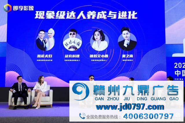 “娱”时俱进、“直”通未来 ——2020中国内容商业大会全面解读娱乐营销与直播带货新趋势