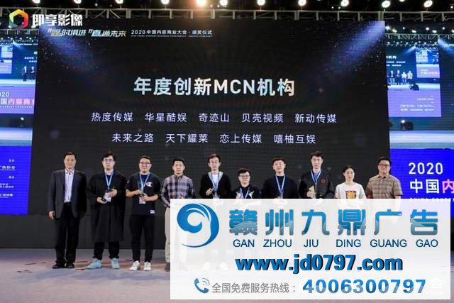 “娱”时俱进、“直”通未来 ——2020中国内容商业大会全面解读娱乐营销与直播带货新趋势