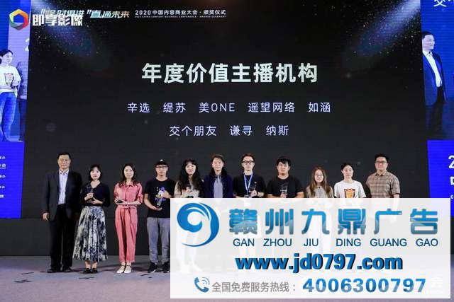 “娱”时俱进、“直”通未来 ——2020中国内容商业大会全面解读娱乐营销与直播带货新趋势