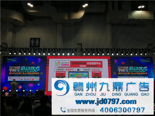 中国大学生广告艺术节学院奖启动仪式 暨2020中国广告人才教训生长论坛