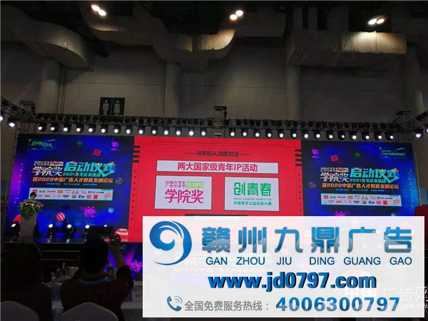 中国大学生广告艺术节学院奖启动仪式 暨2020中国广告人才教训生长论坛