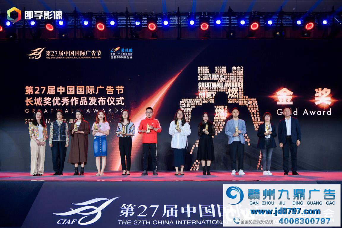 第27届中国国际告白节-长城奖优秀作品宣布典礼在厦门进行