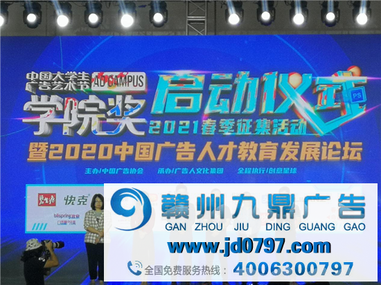 第27届中国国际广告节在厦门圆满落幕