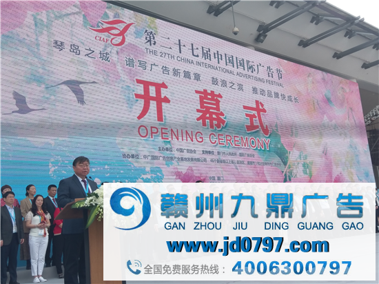 第27届中国国际广告节在厦门圆满落幕