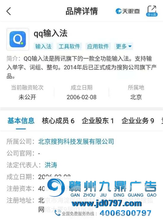 QQ输入法是搜狗的！网友：搁这套娃呢
