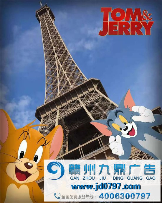 《猫和老鼠》真人电影，海报最多十块钱！