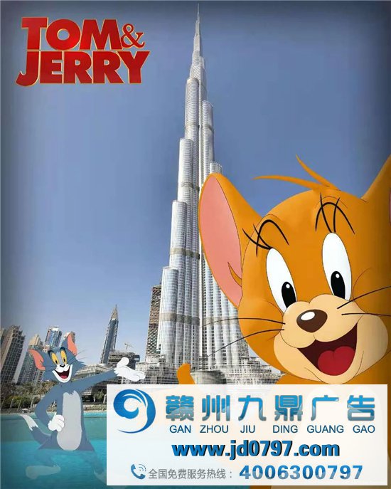 《猫和老鼠》真人电影，海报最多十块钱！