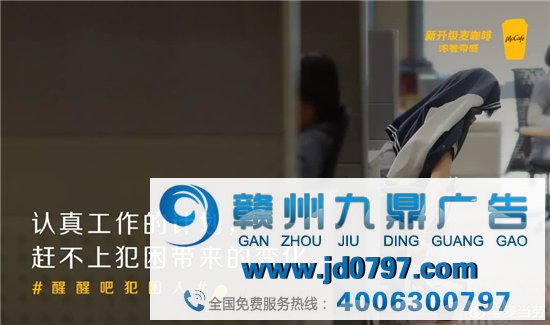麦当劳新海报，看完想睡觉！