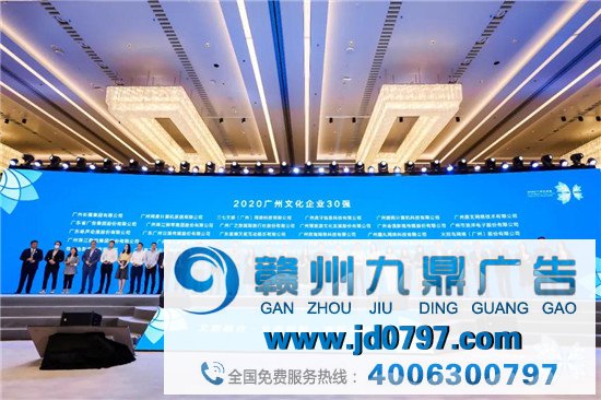 广州文化企业30强揭榜 省广集体四度蝉联