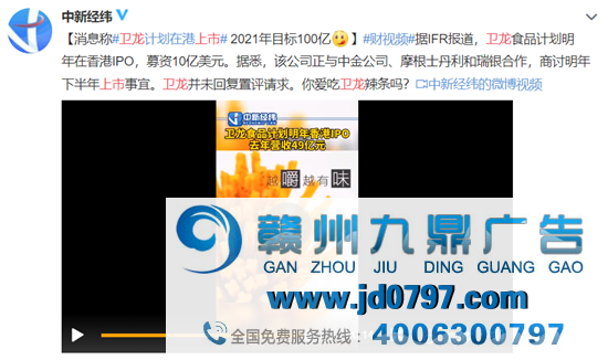 卫龙，要上市了？