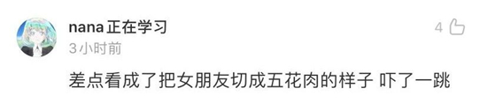 “把五花肉切成女朋侪样子”？这广告语真敢写！