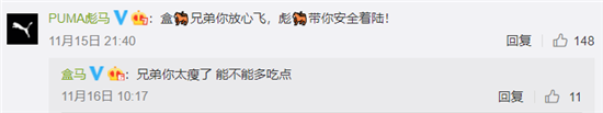 盒马和彪马，在一起了！