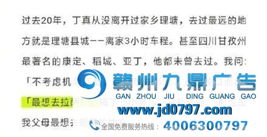 1天9热搜,四川文旅因丁真反复裂开哈哈哈太好笑了哈哈哈哈哈