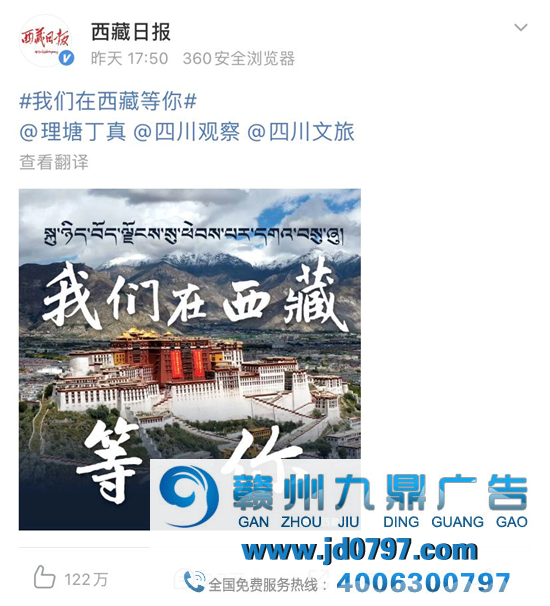 1天9热搜,四川文旅因丁真反复裂开哈哈哈太好笑了哈哈哈哈哈