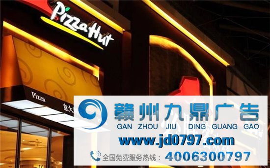 必胜客，餐厅不欢跃
