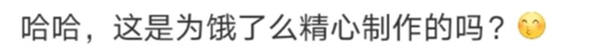 家乐福，给饿了么打广告？