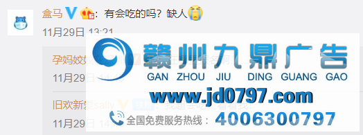 “胖20斤算工伤”，盒马招聘真懂行！