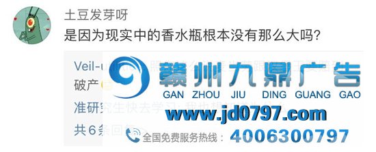 香奈儿广告被罚款20万，网友：太少了吧！