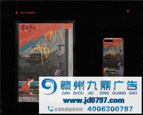 《赤狐书生》官方海报，输给了网友！