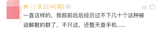 拼多多的迷惑哄骗？看傻了