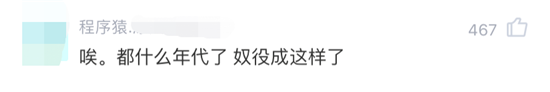 拼多多的迷惑哄骗？看傻了