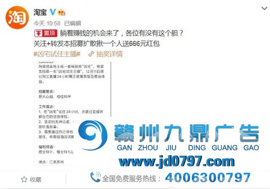 阿里招聘凶宅试住主播，月薪四万？你敢去吗？