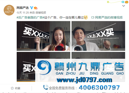 网易严选最新反套路广告，太能玩了！