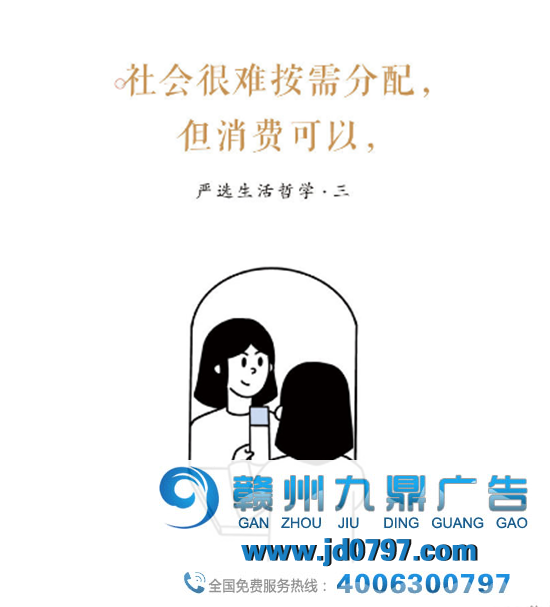 网易严选最新反套路广告，太能玩了！
