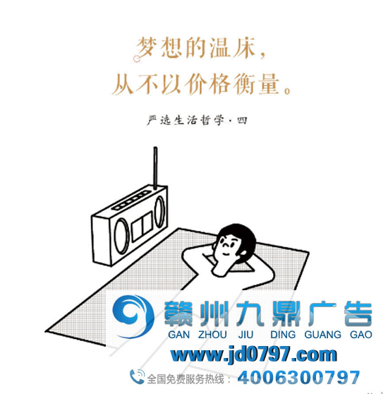 网易严选最新反套路广告，太能玩了！