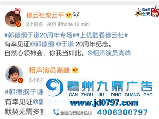 惊呆！德云社居然靠文案上了热搜