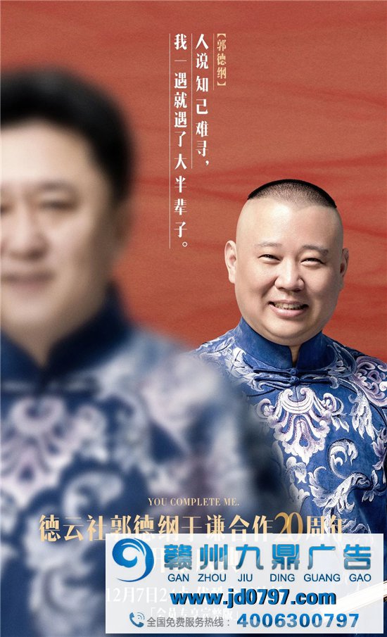 惊呆！德云社居然靠文案上了热搜