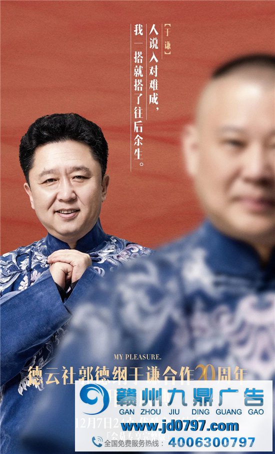惊呆！德云社居然靠文案上了热搜