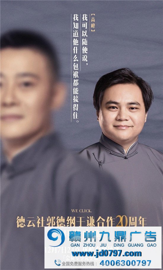 惊呆！德云社居然靠文案上了热搜