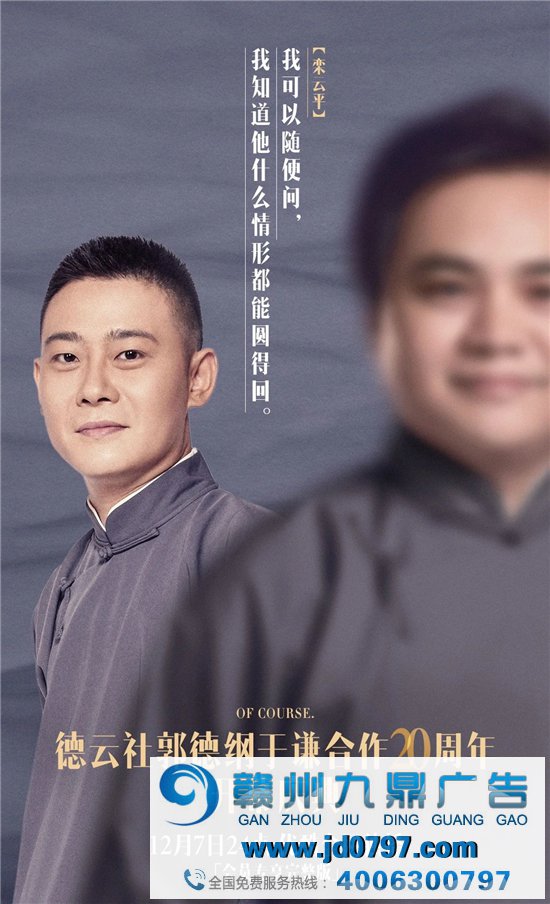惊呆！德云社居然靠文案上了热搜