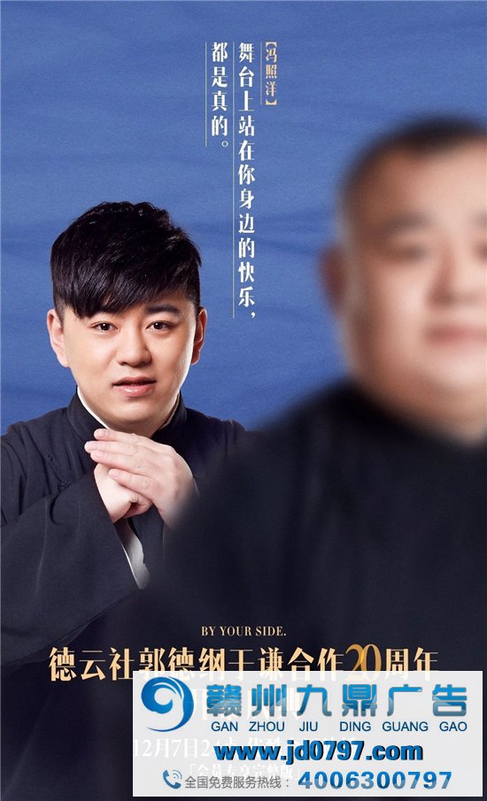 惊呆！德云社居然靠文案上了热搜
