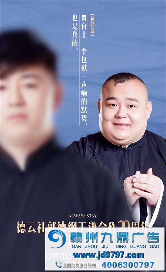 惊呆！德云社居然靠文案上了热搜