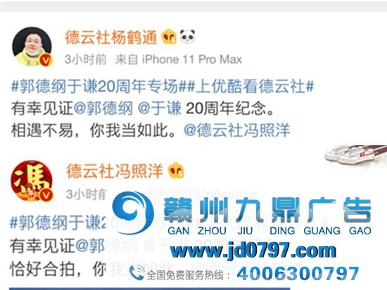 惊呆！德云社居然靠文案上了热搜
