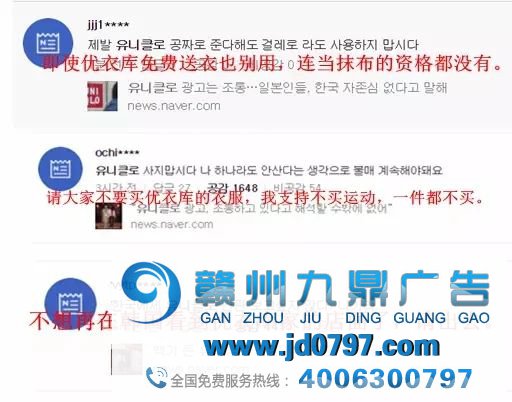 优衣库，在韩“凉凉”？