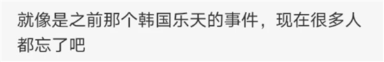 优衣库，在韩“凉凉”？